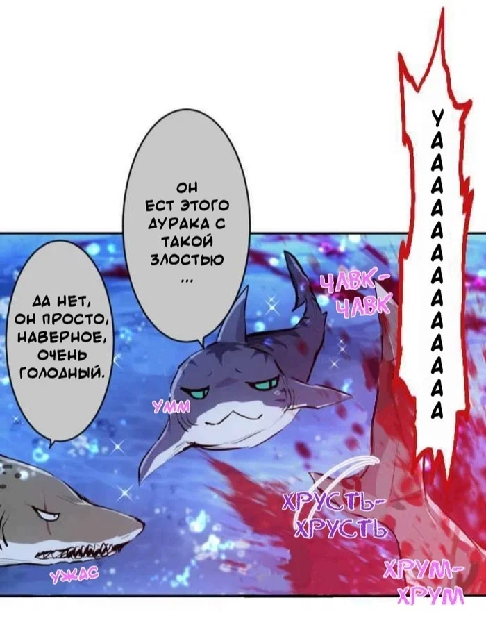 Манга Намбака - Глава 256 Страница 8