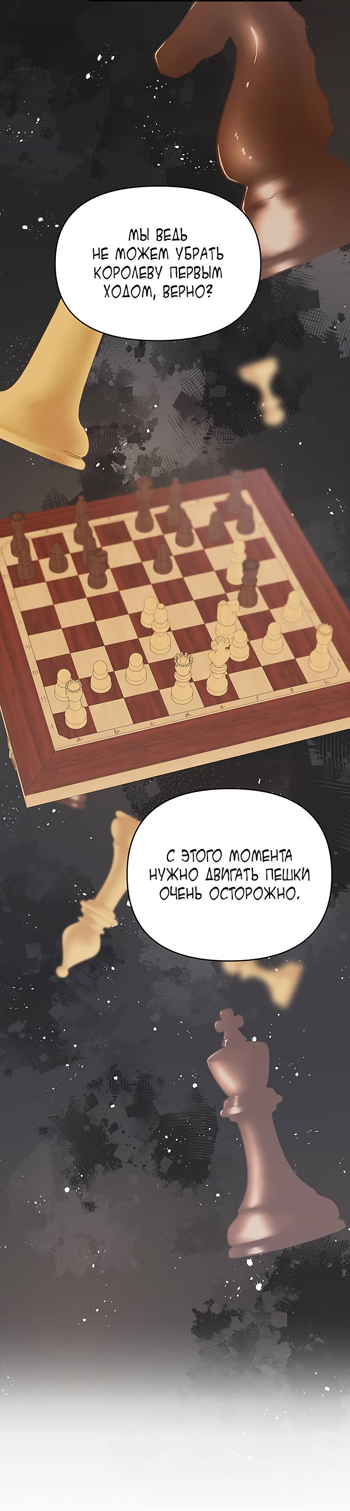 Манга Главная героиня не может исправиться! - Глава 60 Страница 3