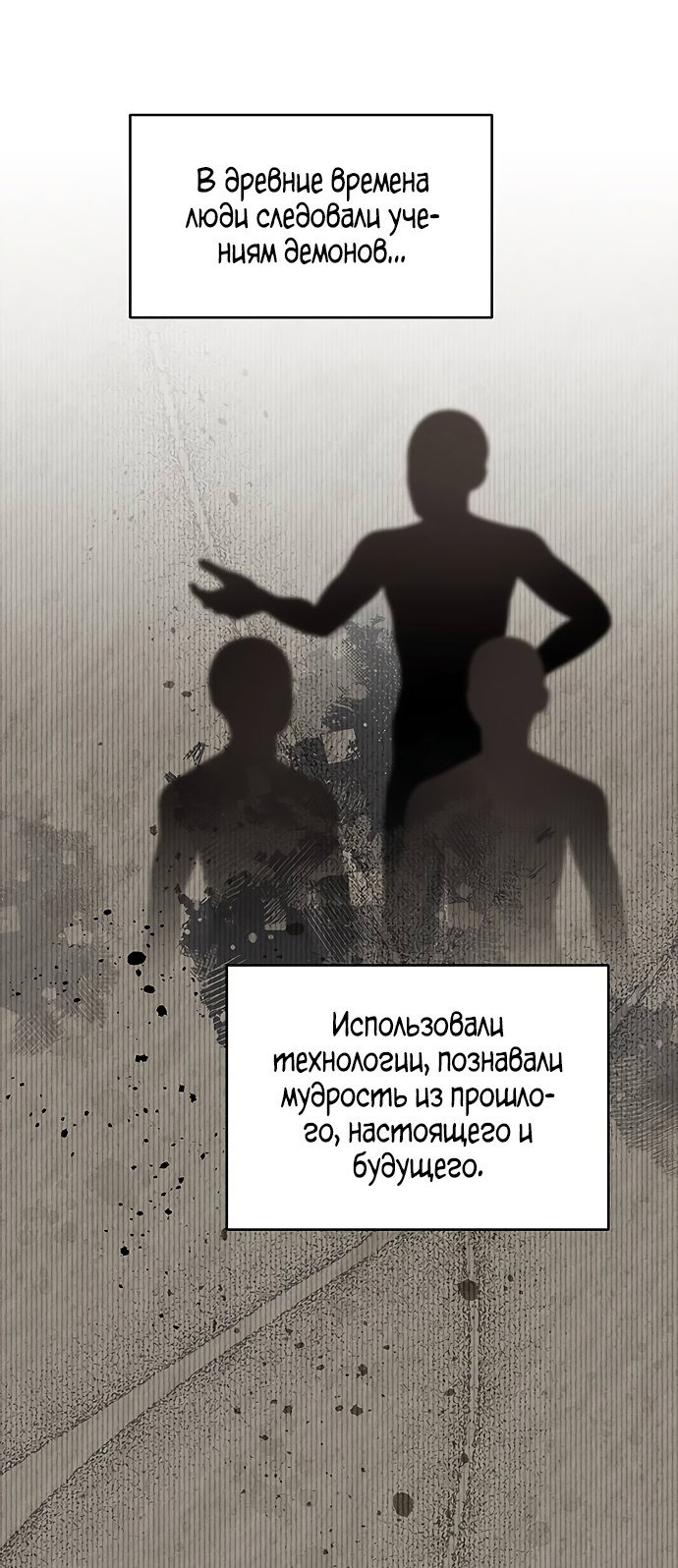 Манга Главная героиня не может исправиться! - Глава 74 Страница 33