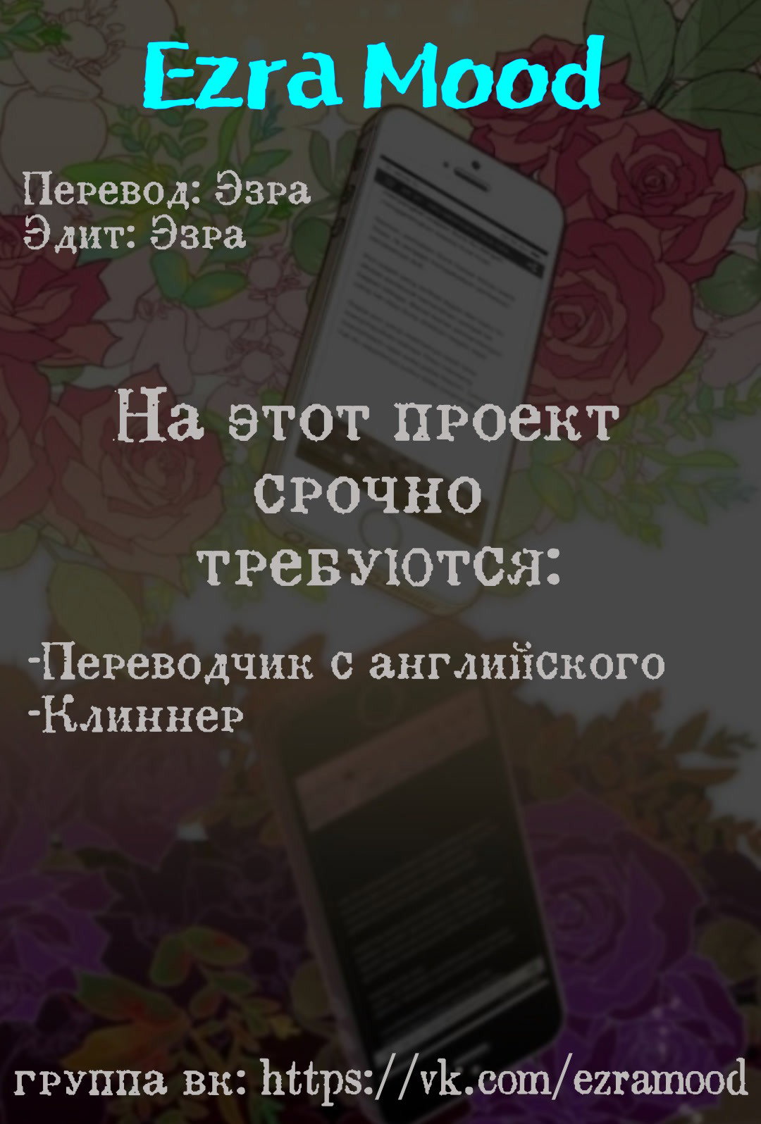 Манга Я стала невестой герцога - Глава 0 Страница 1