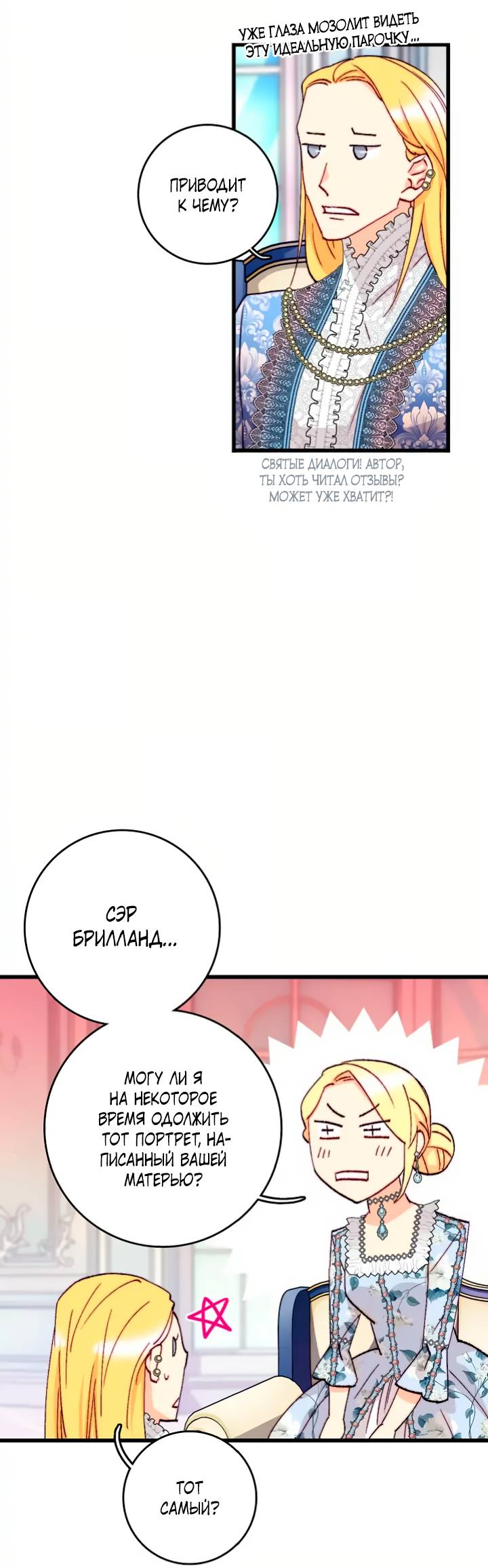 Манга Подарите любовь - Глава 133 Страница 5
