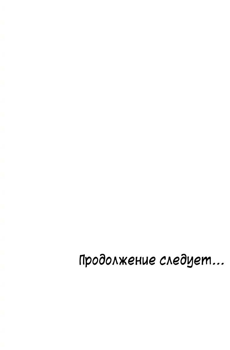 Манга Подарите любовь - Глава 137 Страница 68