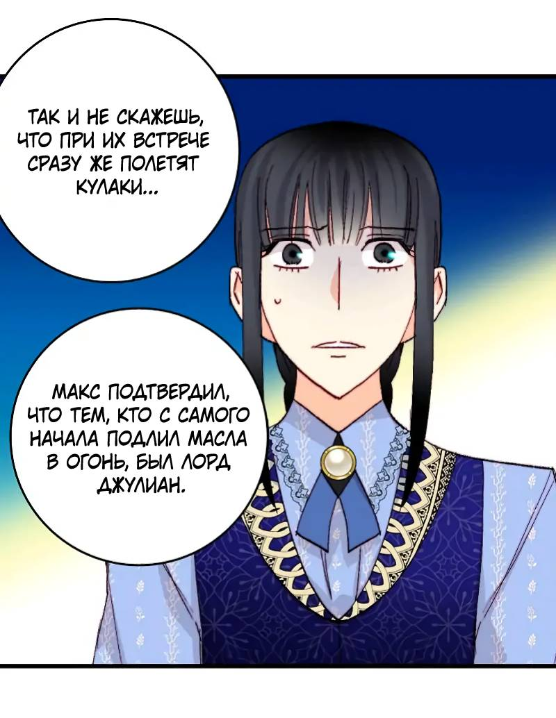 Манга Подарите любовь - Глава 135 Страница 39
