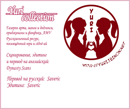 Манга Дикая Роза (сборник) - Глава 22 Страница 1