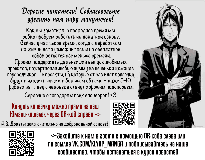 Манга Не подходи ближе чем на 10 метров! - Глава 42 Страница 8