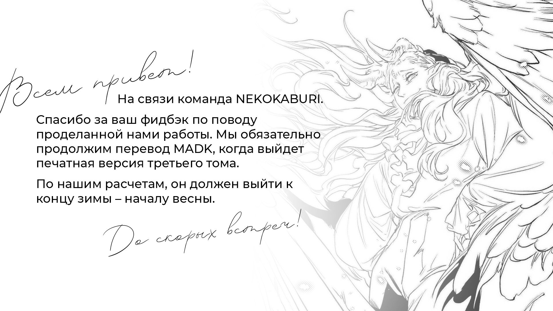 Манга MADK - Глава 12.5 Страница 12