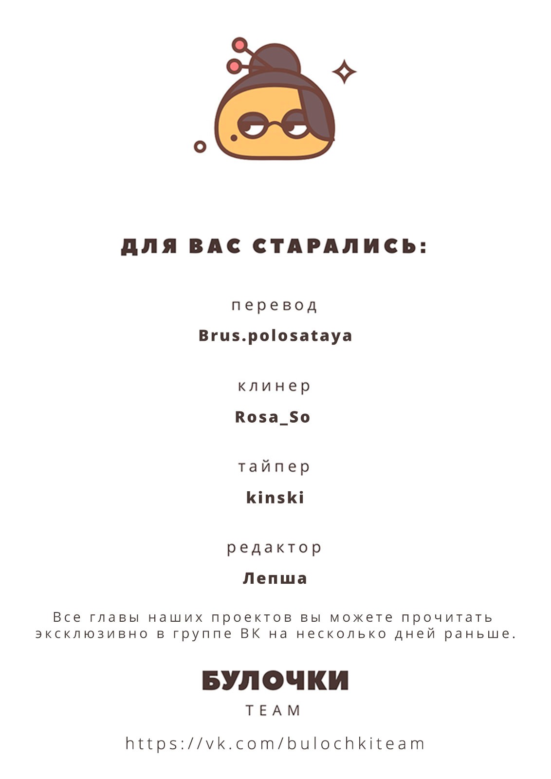 Манга Уроки БДСМ от дьяволенка - Глава 6 Страница 27
