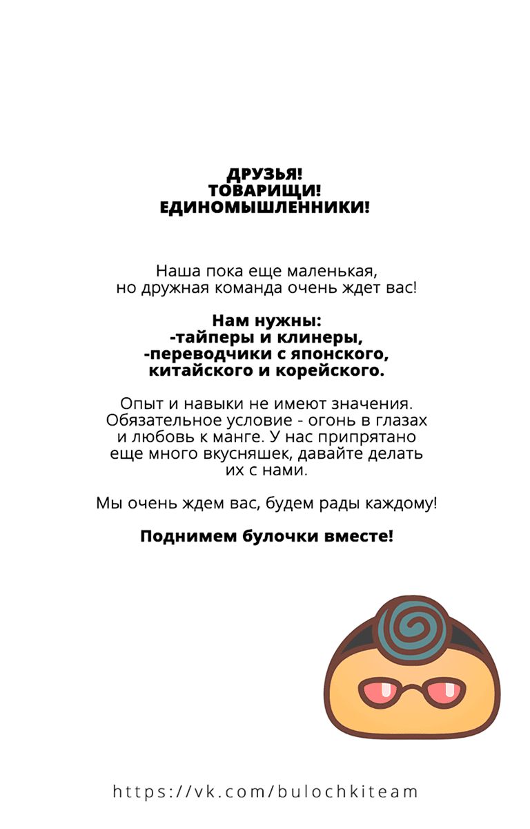 Манга Уроки БДСМ от дьяволенка - Глава 6 Страница 26