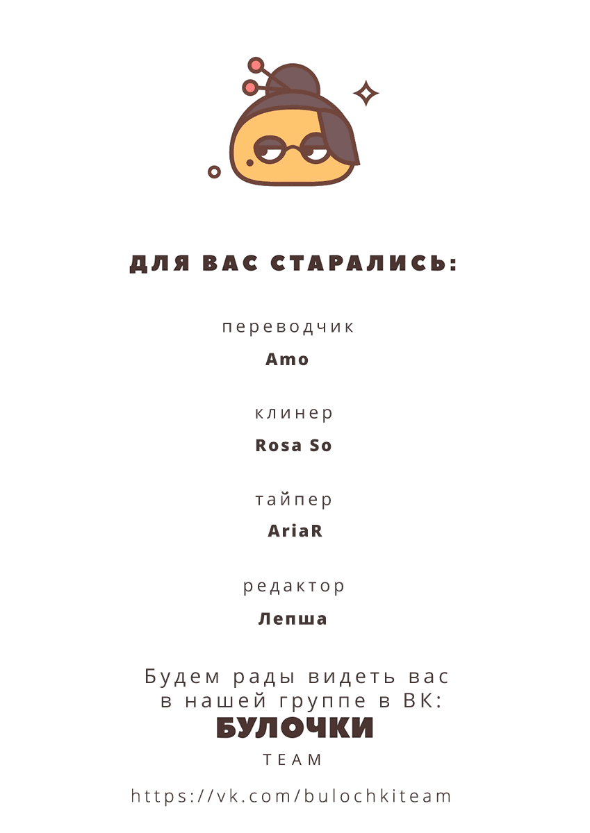Манга Уроки БДСМ от дьяволенка - Глава 2 Страница 27