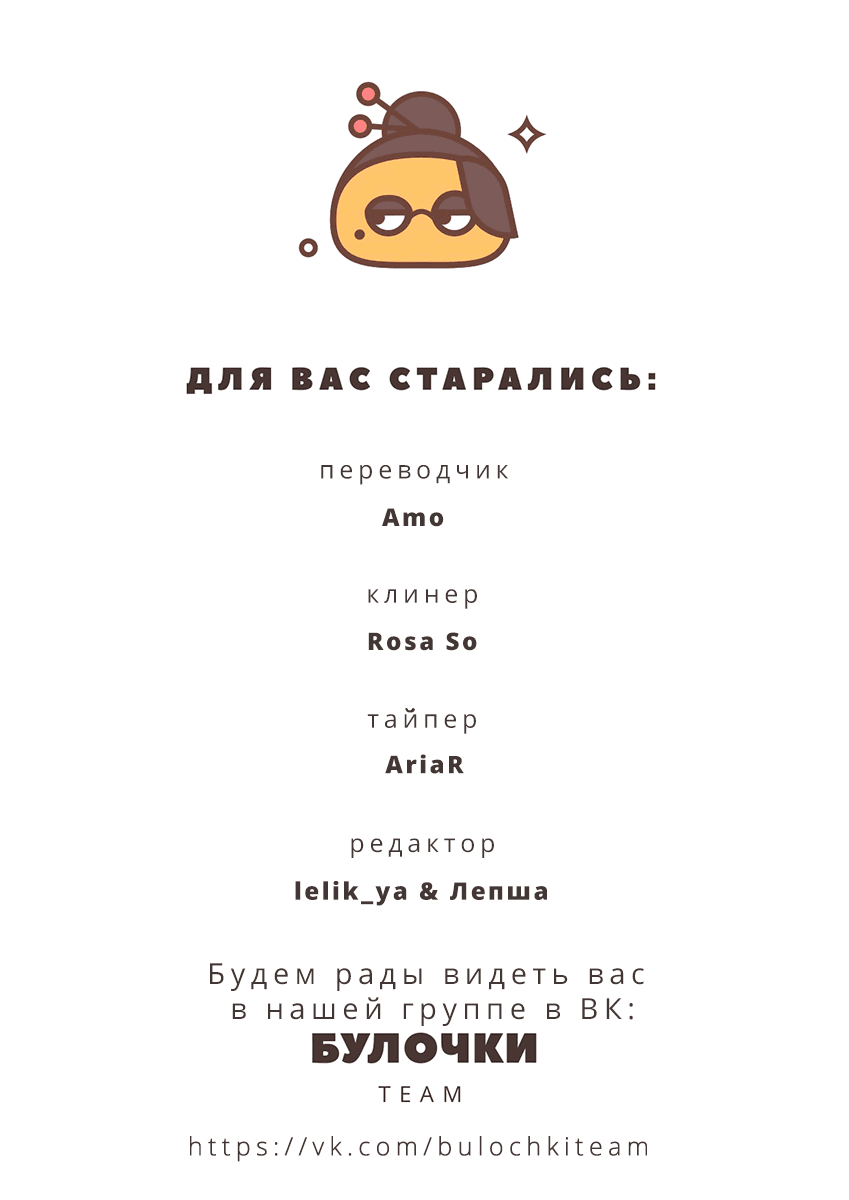 Манга Уроки БДСМ от дьяволенка - Глава 1 Страница 32