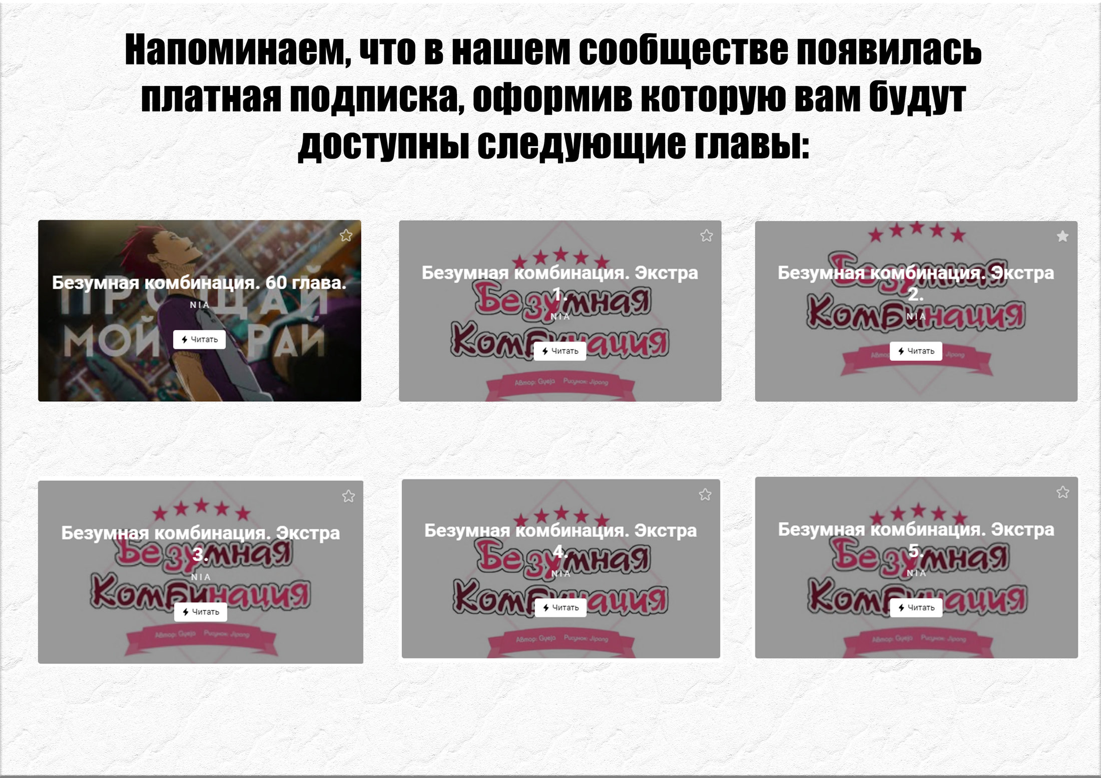 Манга Безумная комбинация - Глава 58 Страница 8