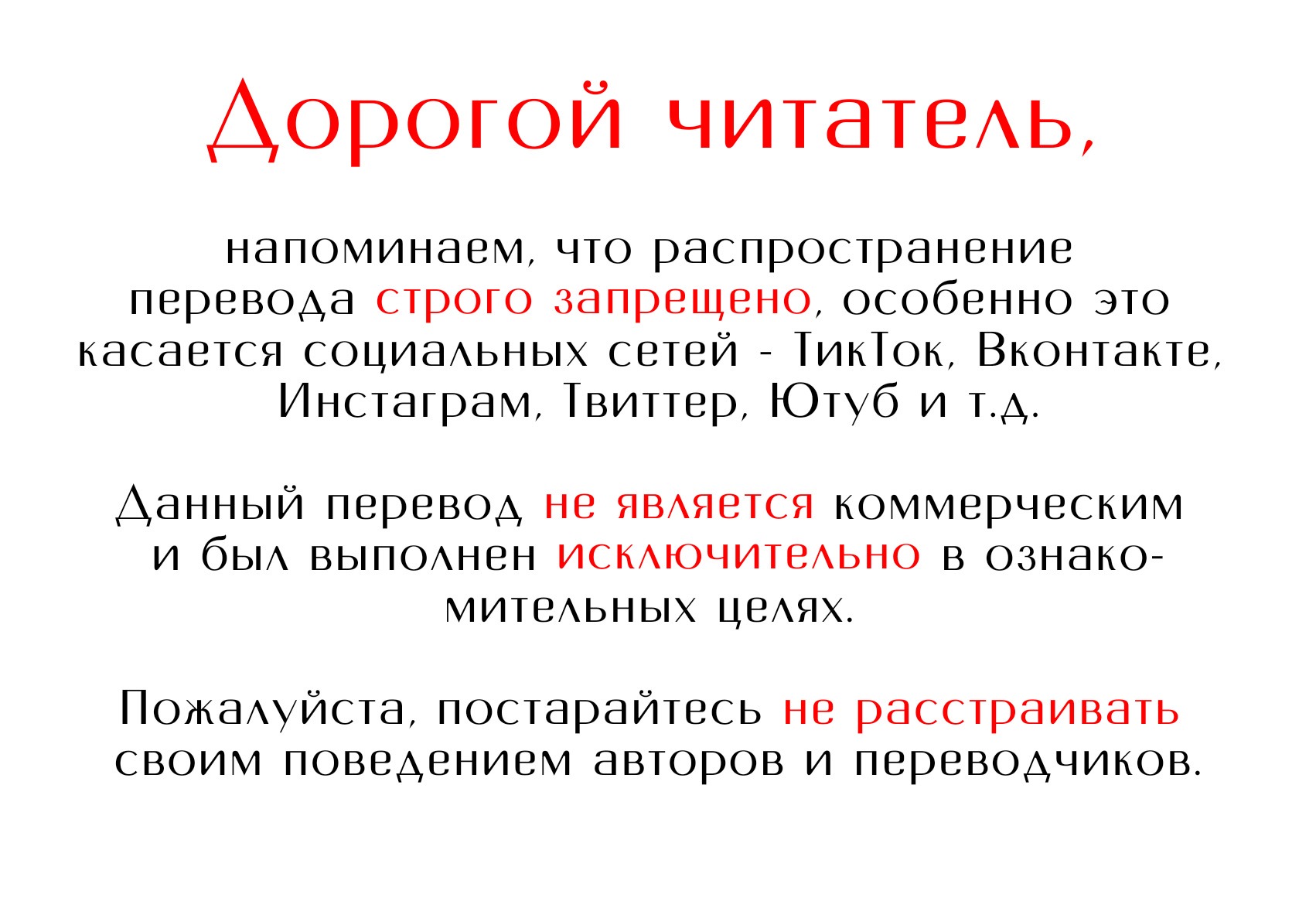 Манга Безумная комбинация - Глава 45 Страница 1