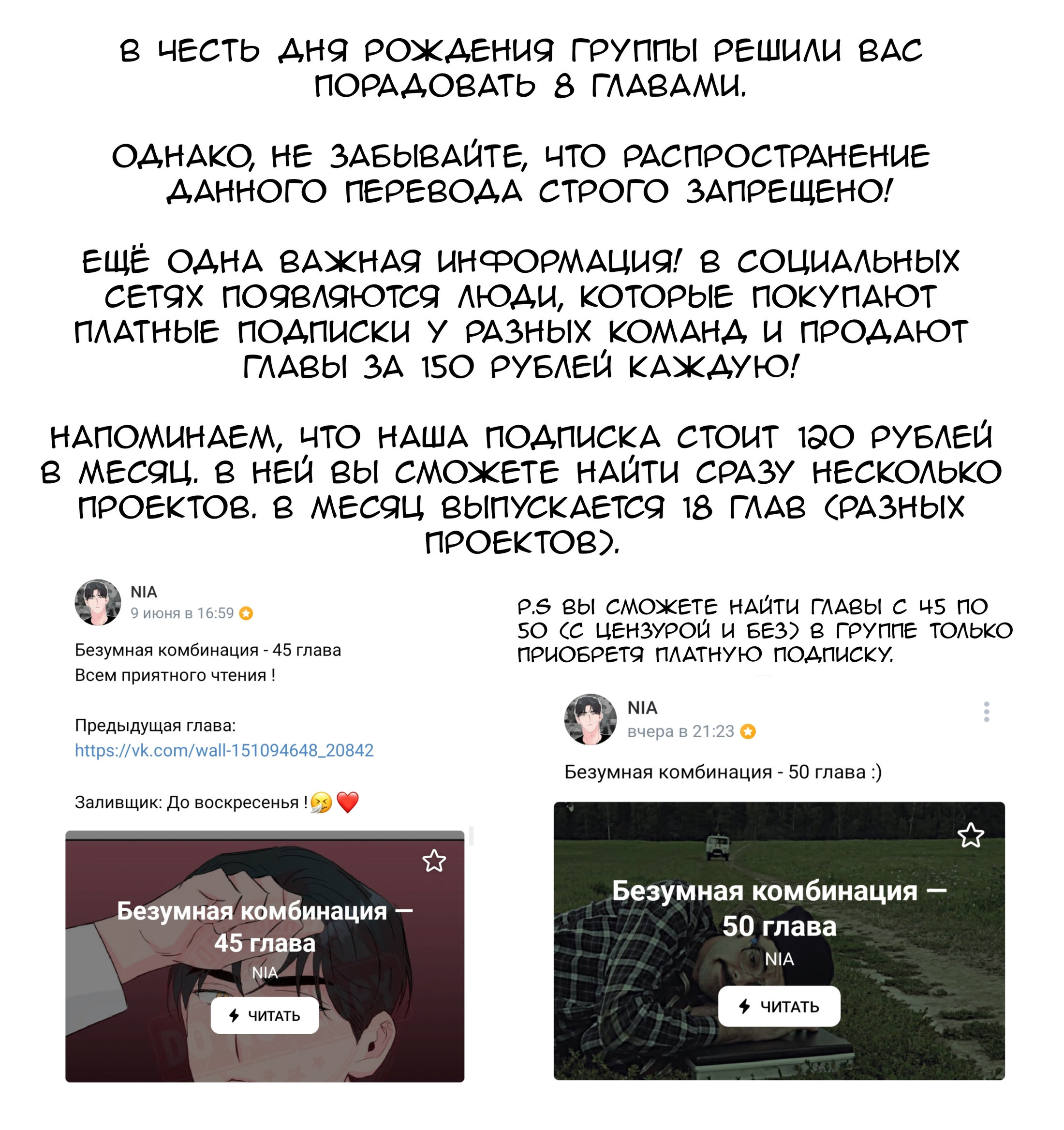 Манга Безумная комбинация - Глава 44 Страница 12