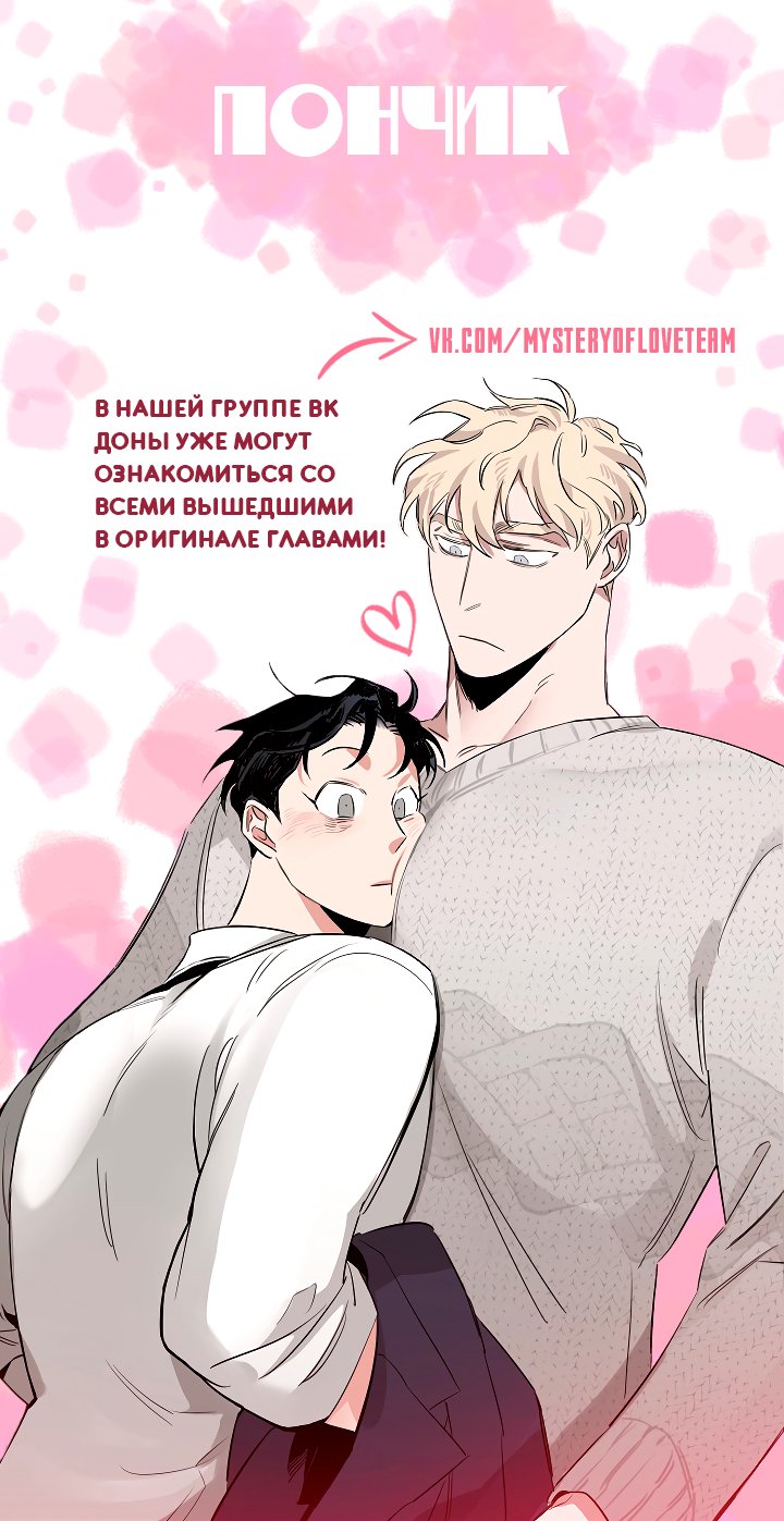 Манга Шампанское и розы - Глава 3 Страница 2