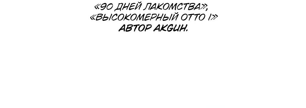 Манга Шампанское и розы - Глава 89.5 Страница 16