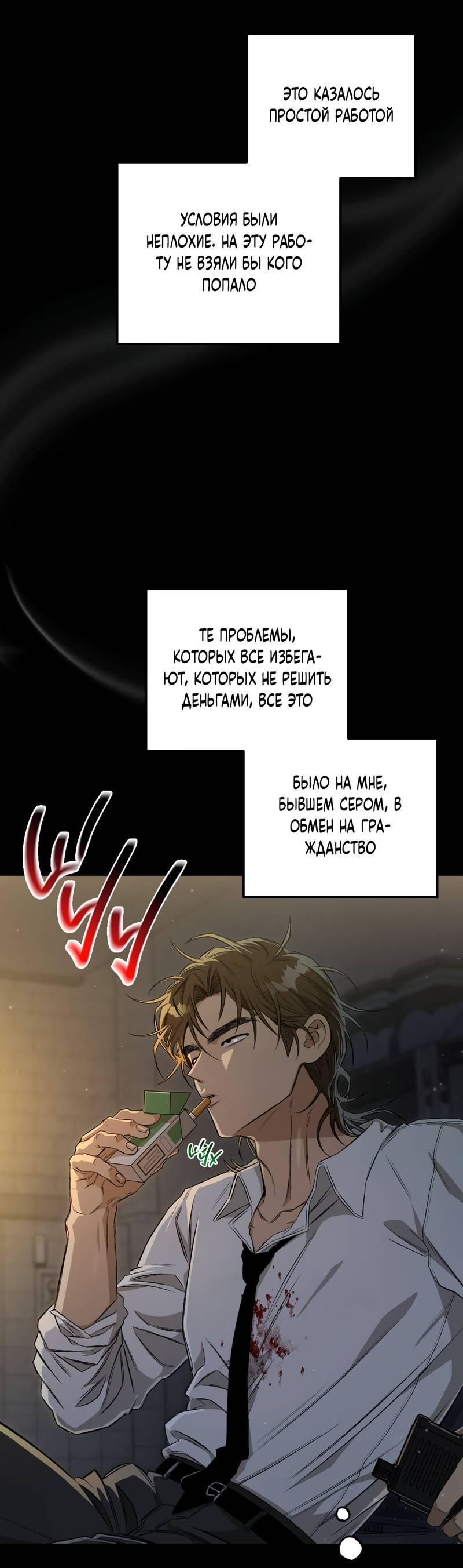 Манга Ливета - Глава 69 Страница 18