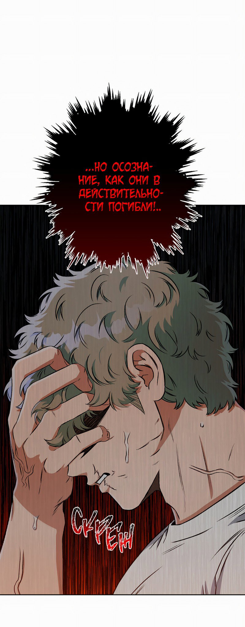 Манга Ливета - Глава 56 Страница 65