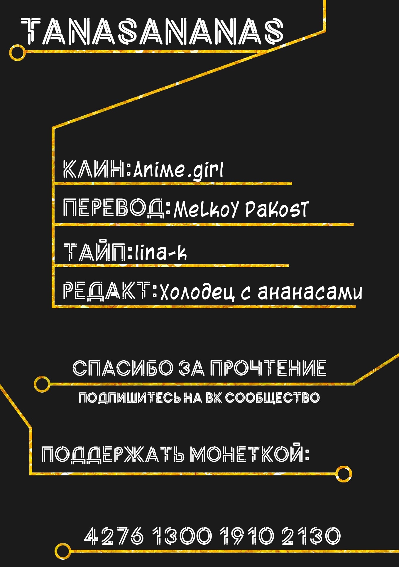 Манга Тем не менее, тебе нравится? - Глава 1 Страница 9