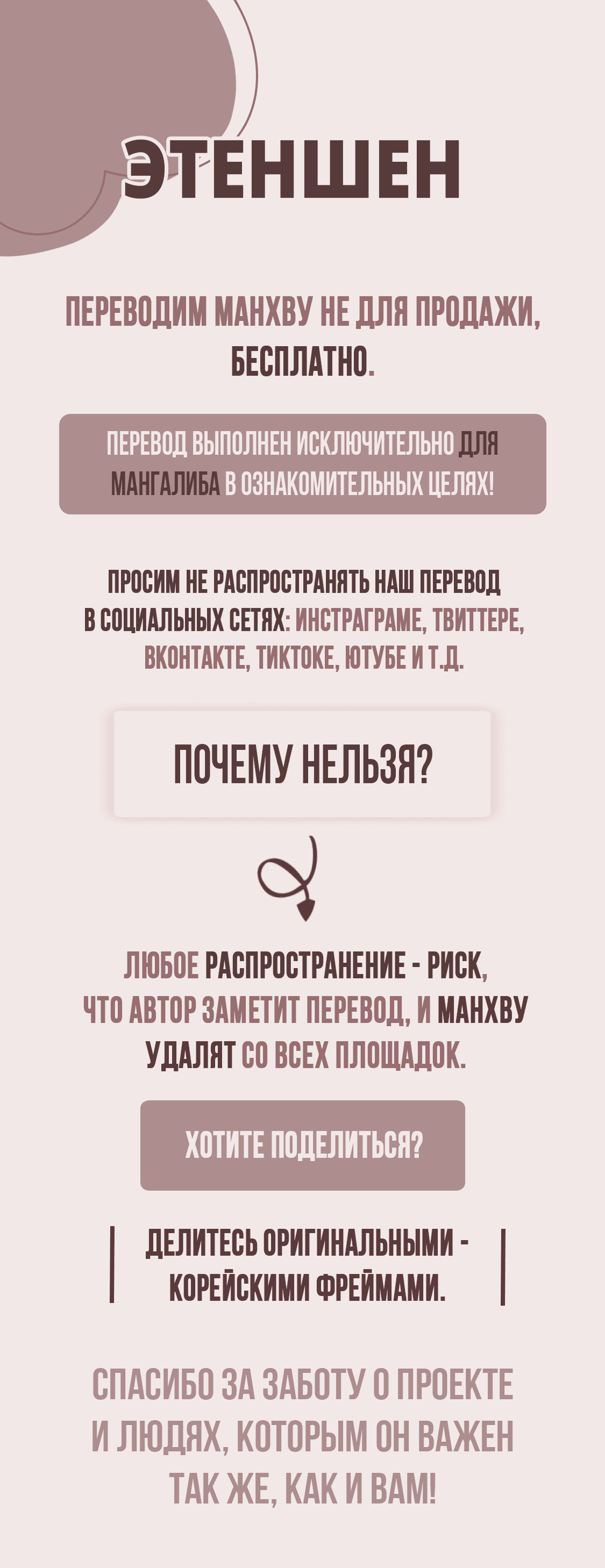 Манга Тем не менее, тебе нравится? - Глава 14 Страница 1