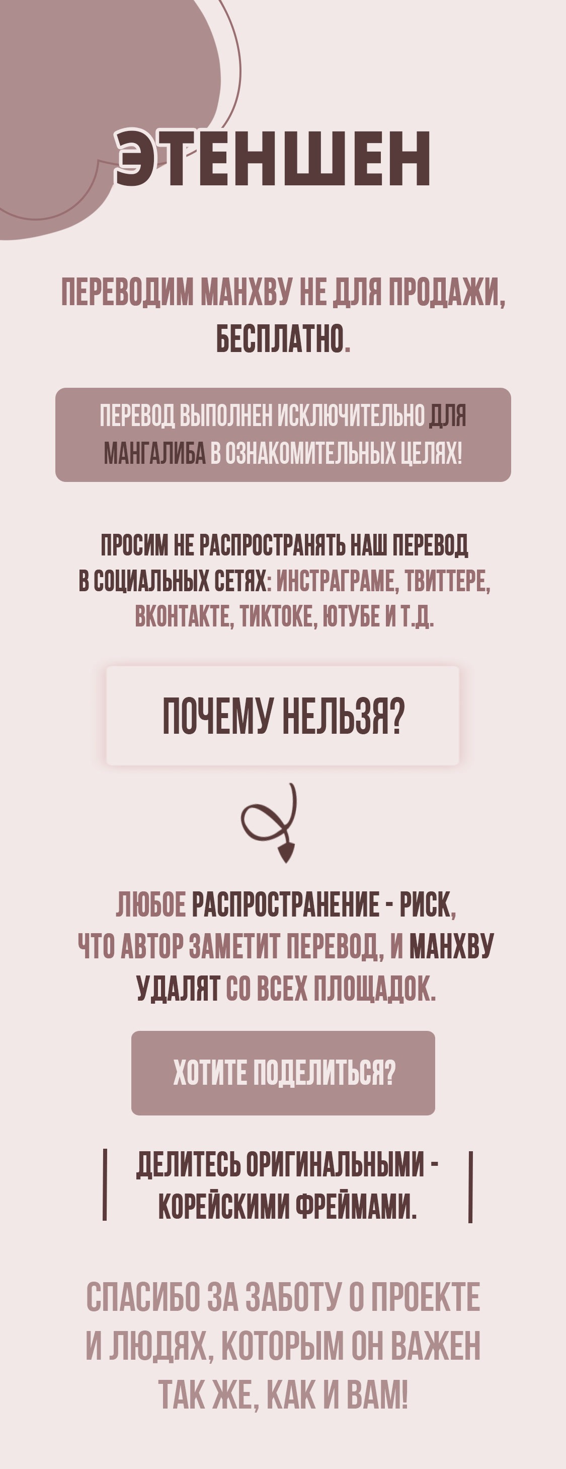 Манга Тем не менее, тебе нравится? - Глава 21 Страница 1