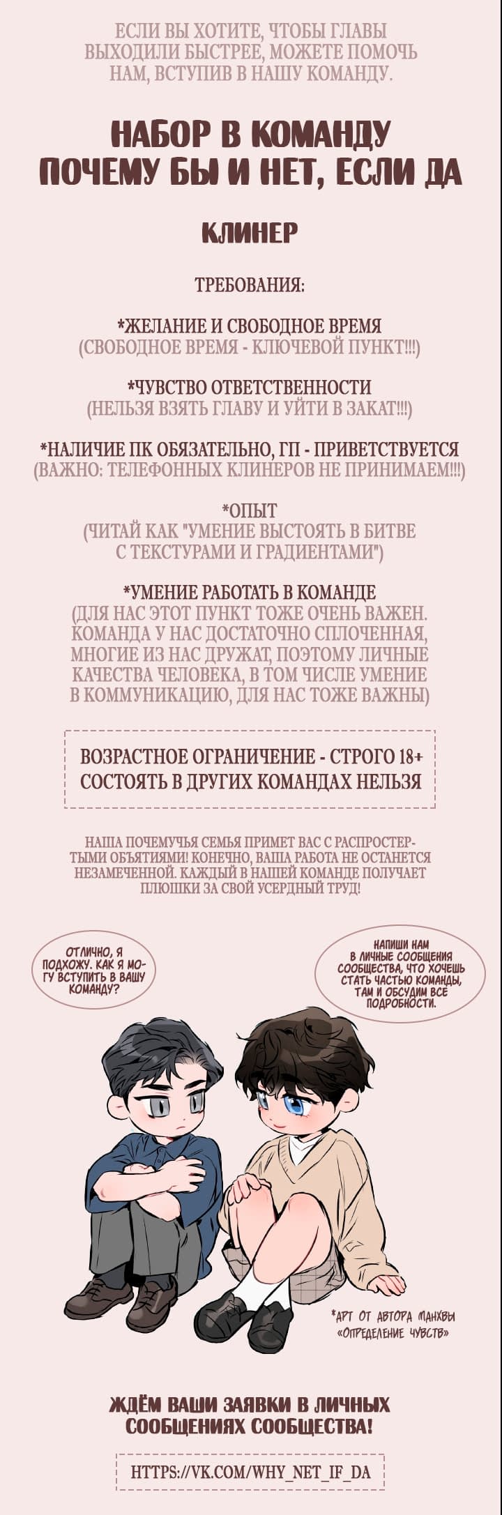 Манга Тем не менее, тебе нравится? - Глава 41 Страница 11