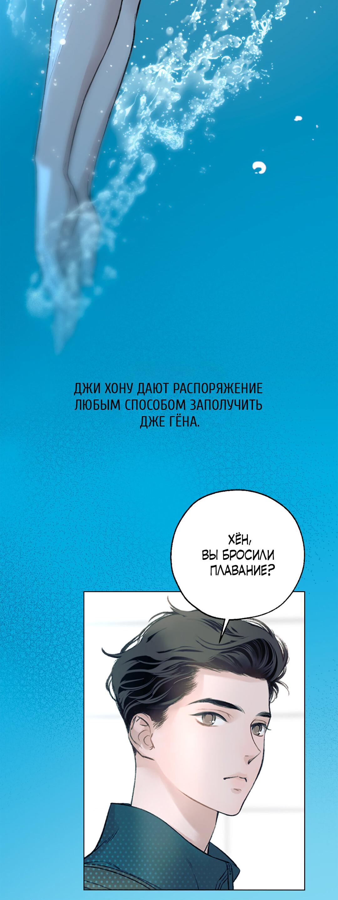 Манга Тем не менее, тебе нравится? - Глава 60 Страница 78
