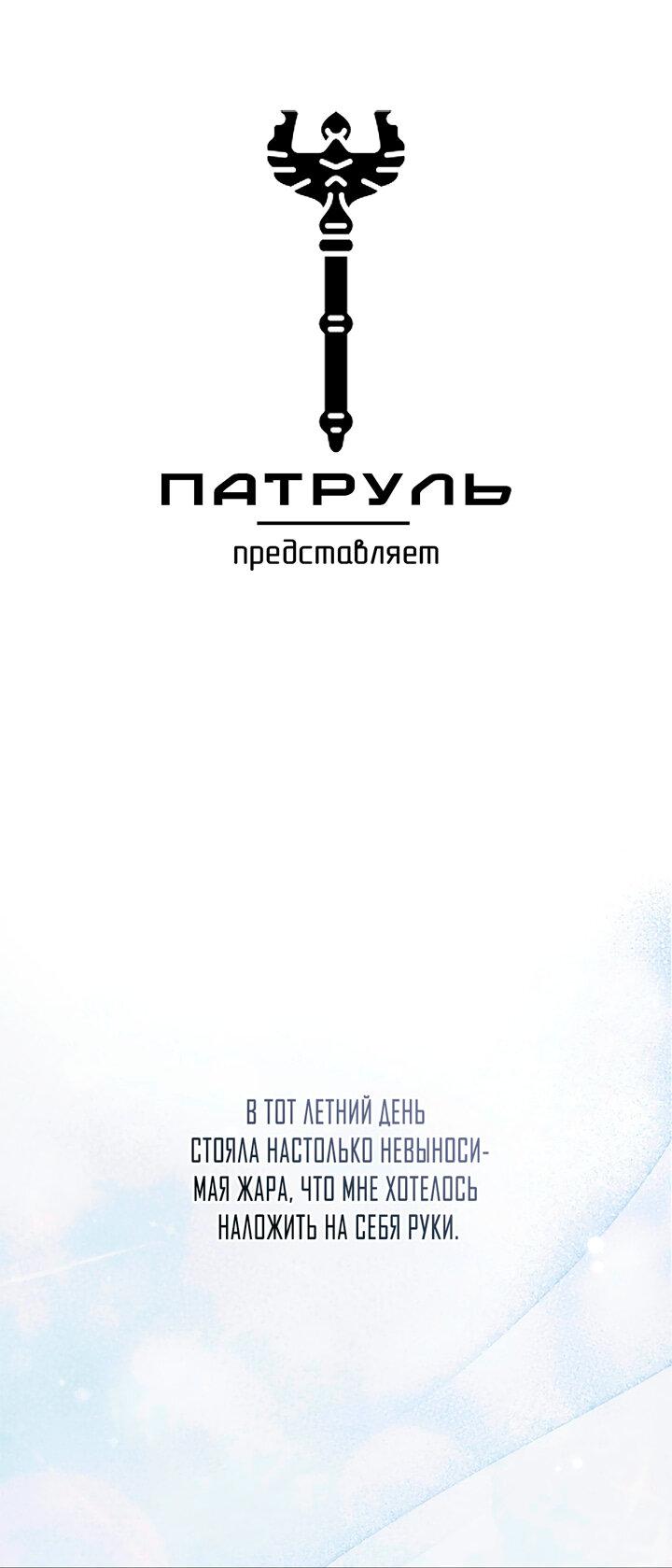 Манга Тем не менее, тебе нравится? - Глава 63 Страница 79