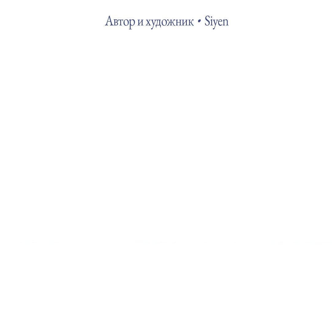 Манга Тем не менее, тебе нравится? - Глава 69 Страница 15