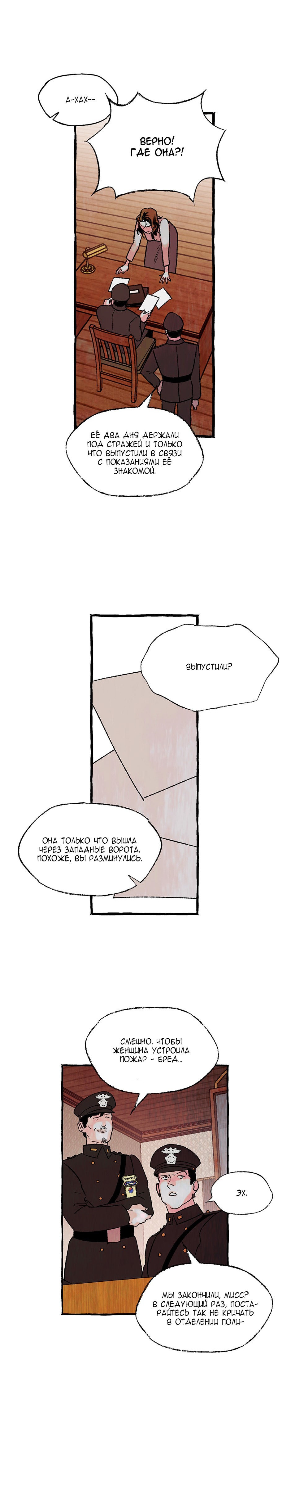 Манга Опиум - Глава 11 Страница 15