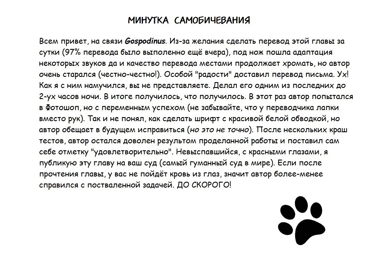 Манга Вампир и школьница - Глава 13 Страница 21