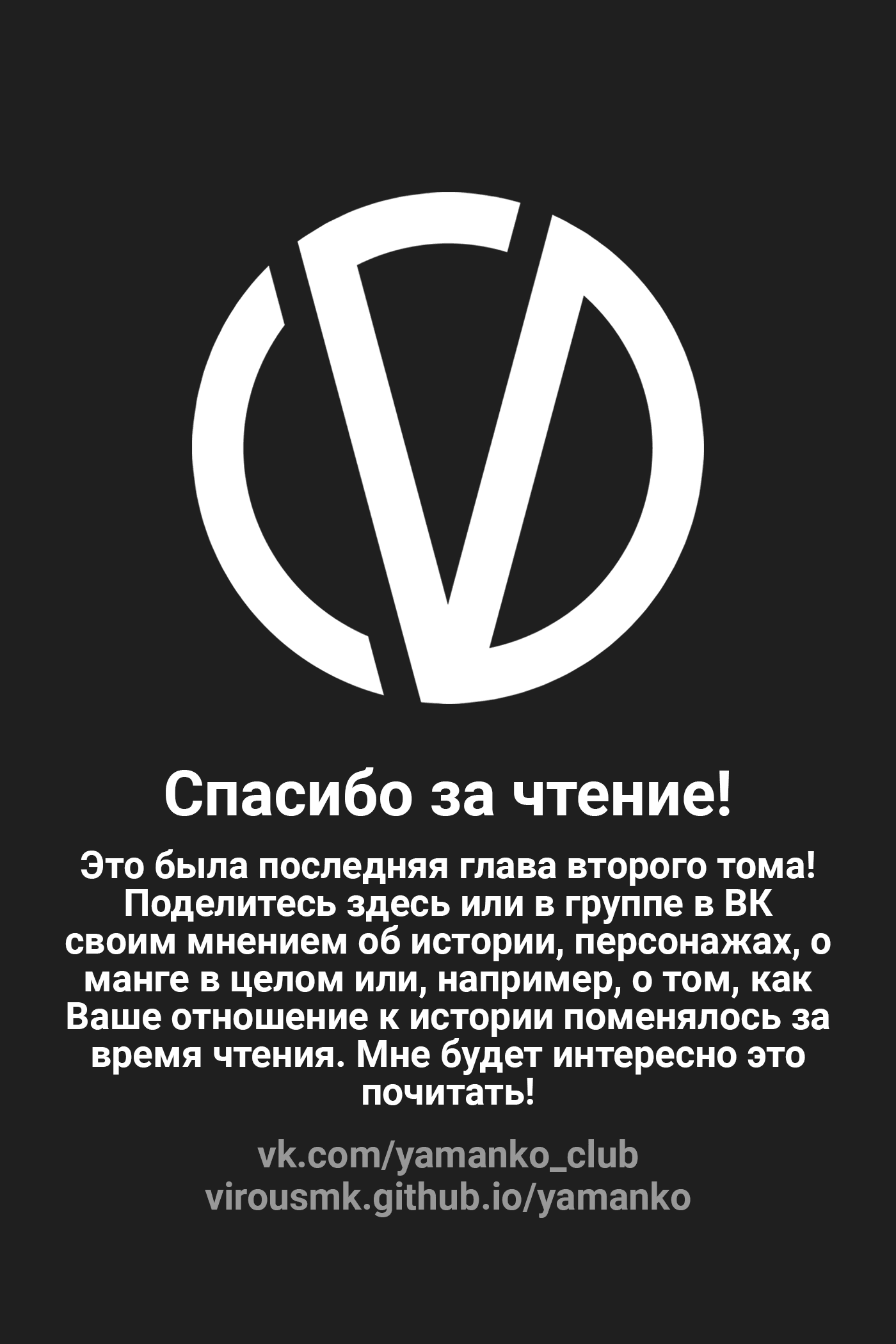 Манга После закрытия - Глава 10 Страница 33