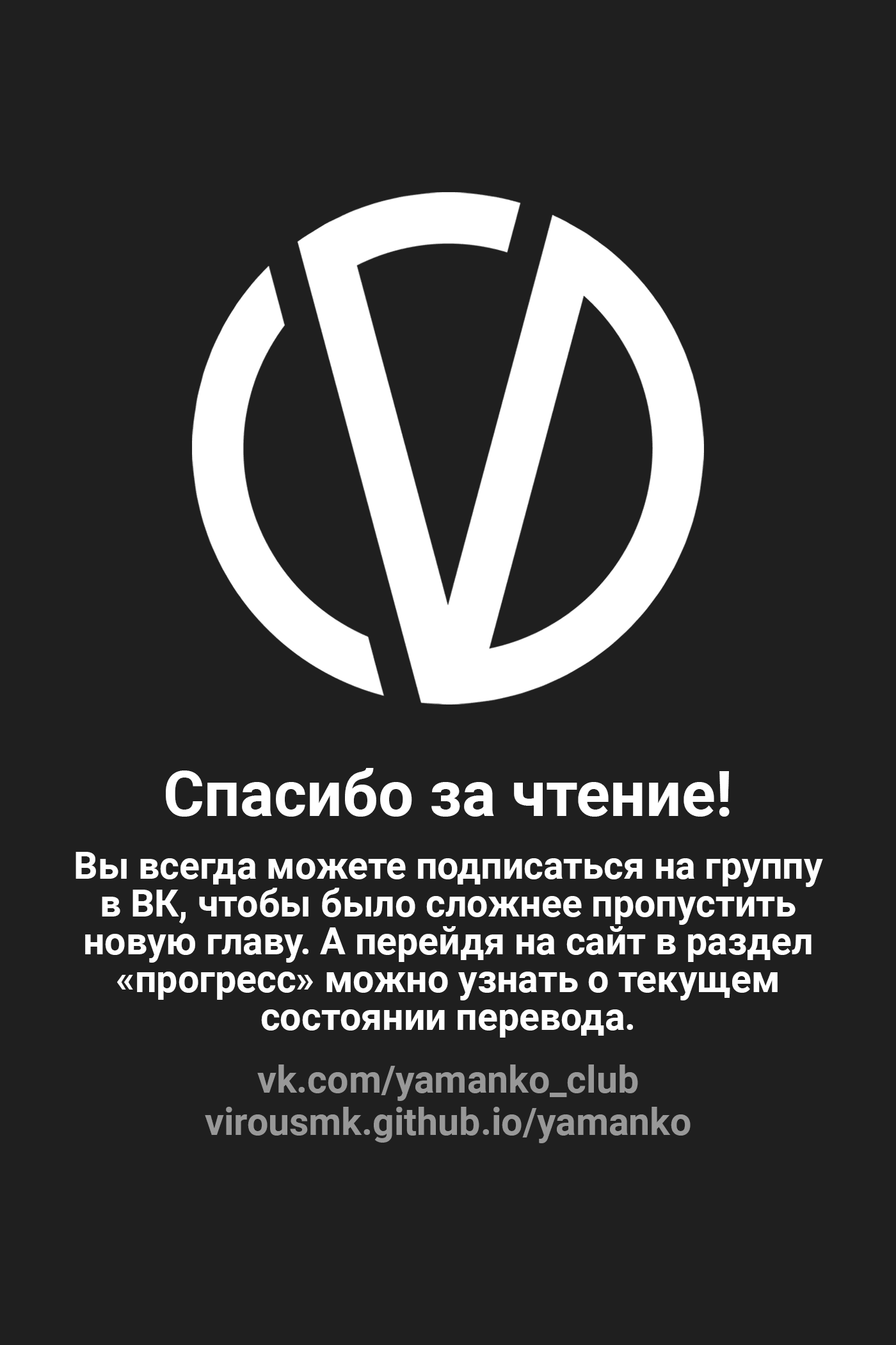 Манга После закрытия - Глава 4 Страница 29