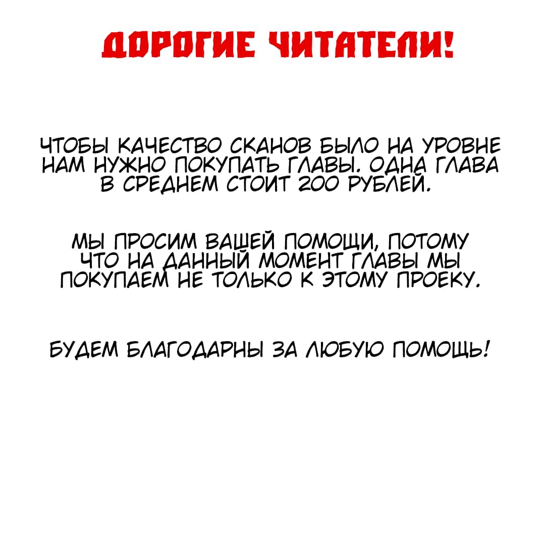 Манга Случайный друг - Глава 30 Страница 2