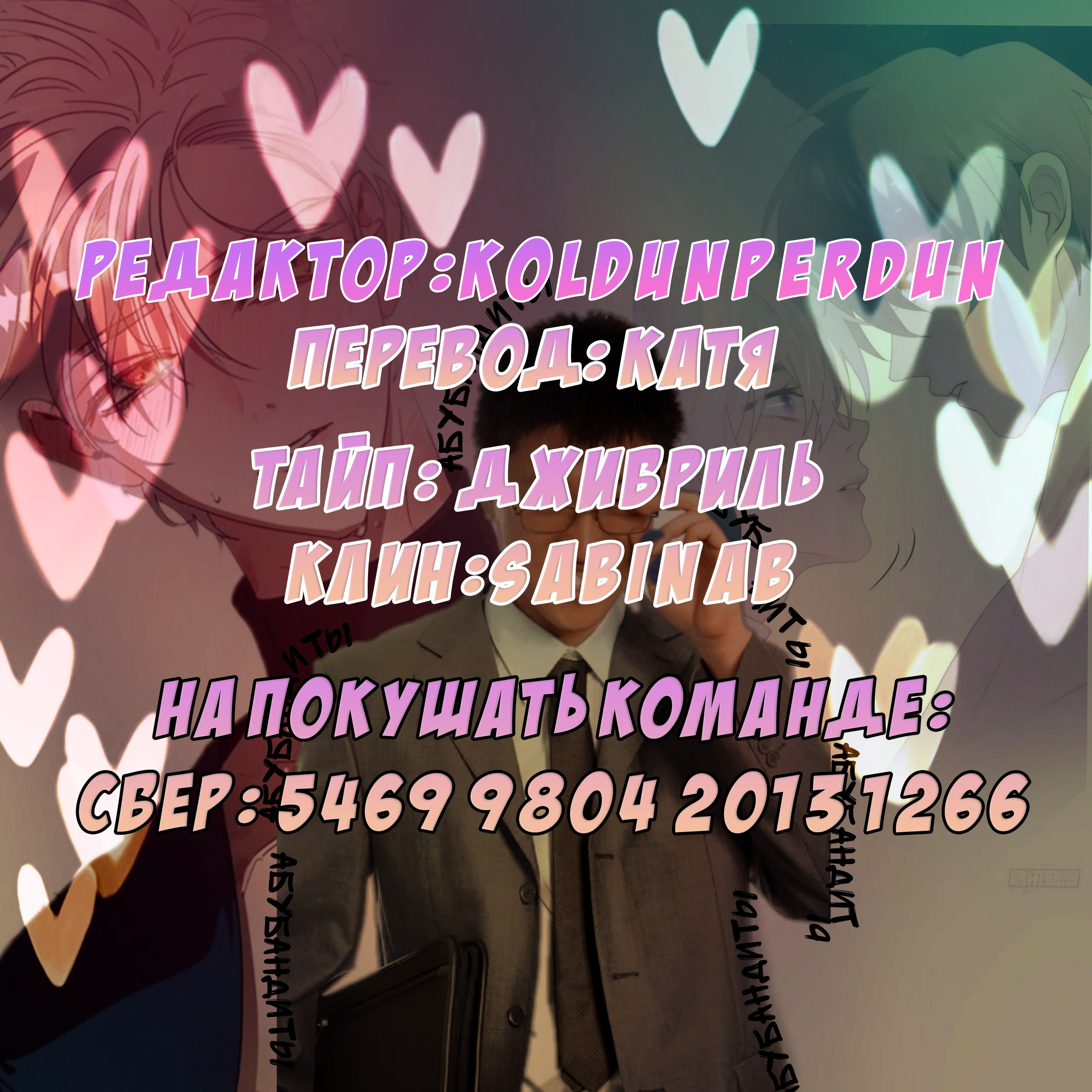 Манга Случайный друг - Глава 40 Страница 6