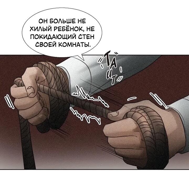 Манга Случайный друг - Глава 58 Страница 14