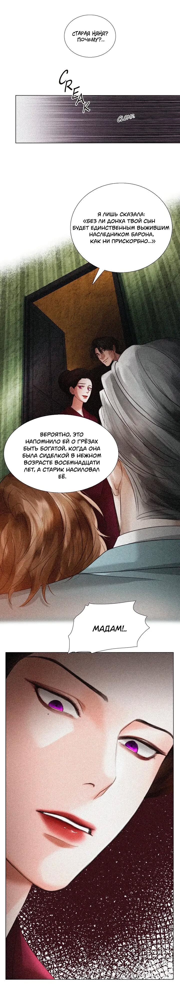 Манга Случайный друг - Глава 70 Страница 9