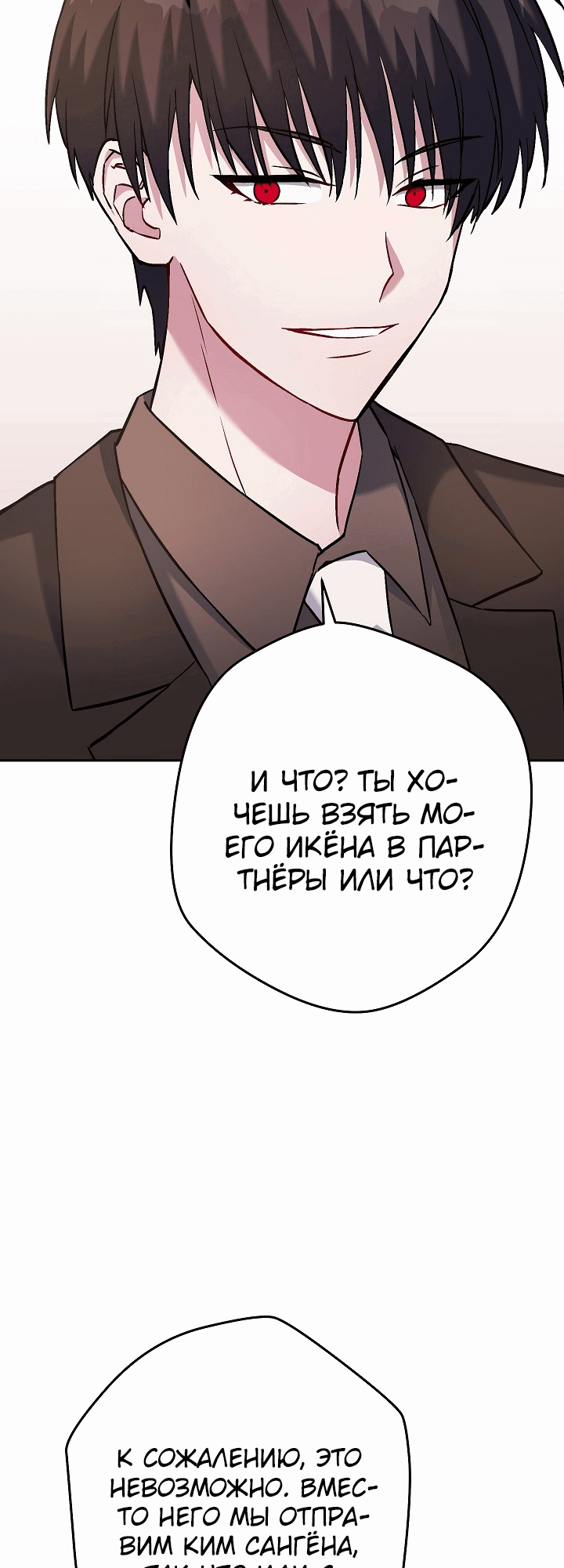 Манга Выживание некроманта - Глава 34 Страница 29