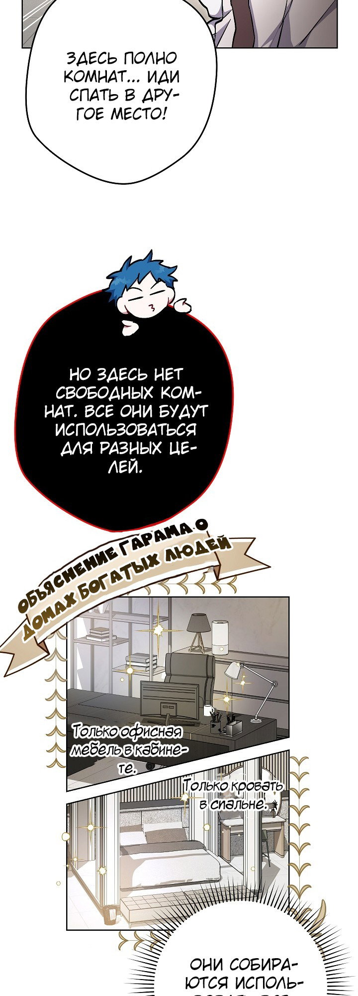 Манга Выживание некроманта - Глава 33 Страница 75