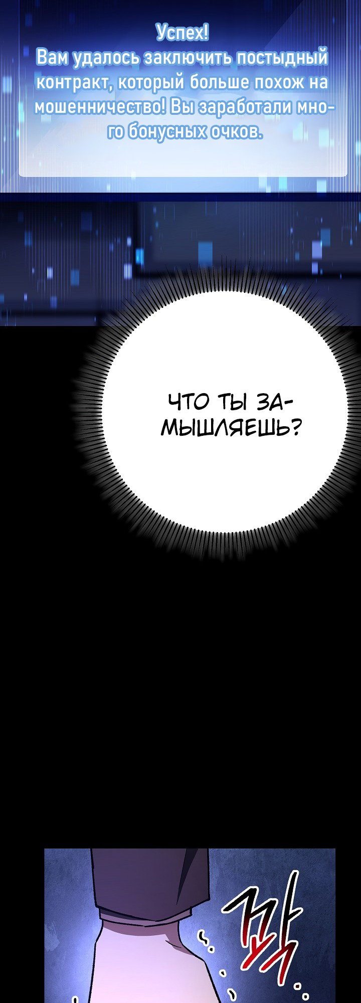 Манга Выживание некроманта - Глава 38 Страница 61