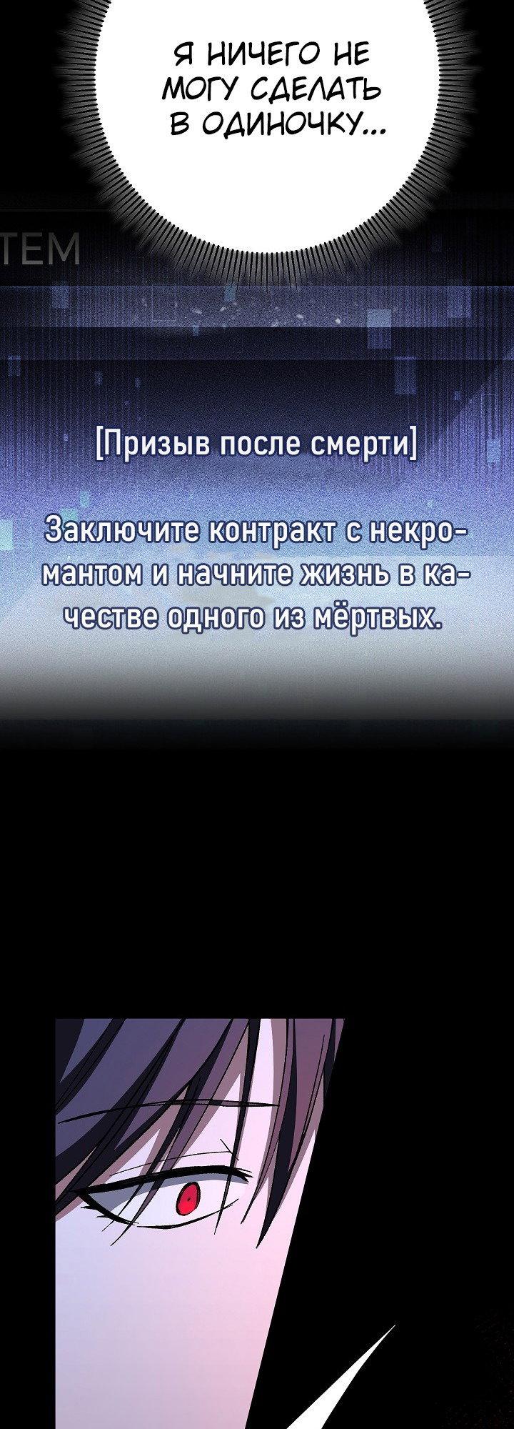 Манга Выживание некроманта - Глава 38 Страница 27
