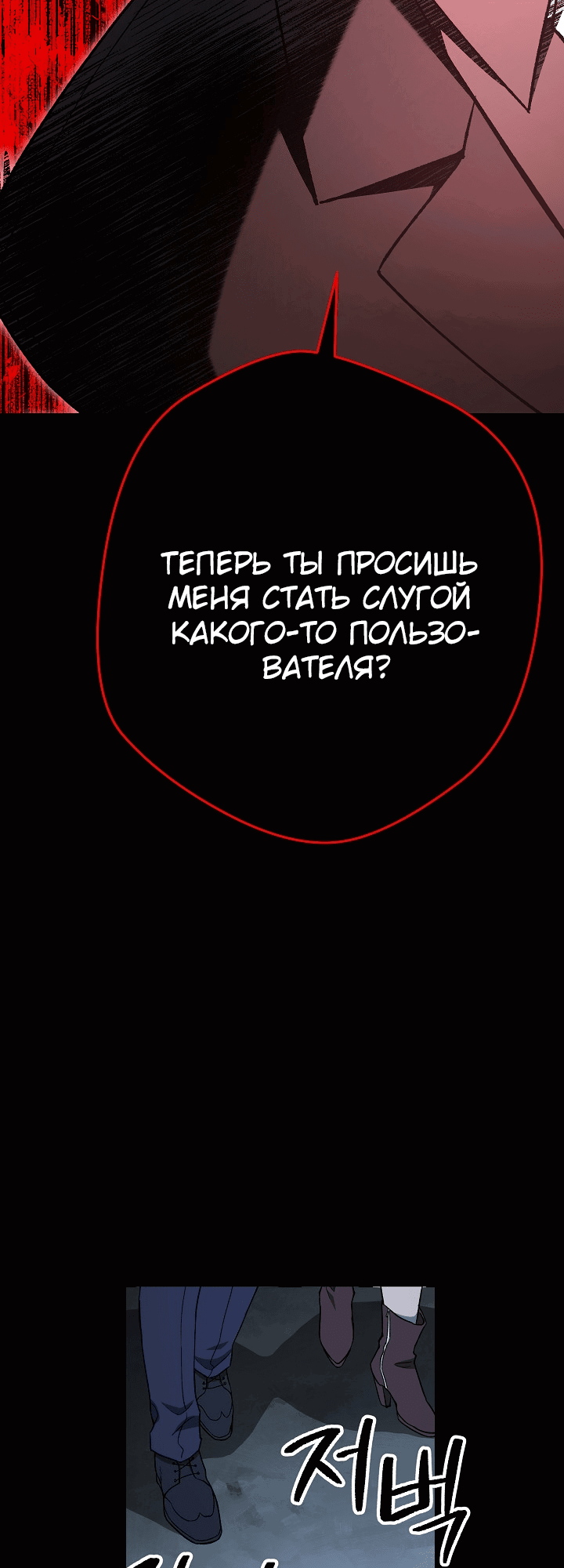 Манга Выживание некроманта - Глава 38 Страница 15