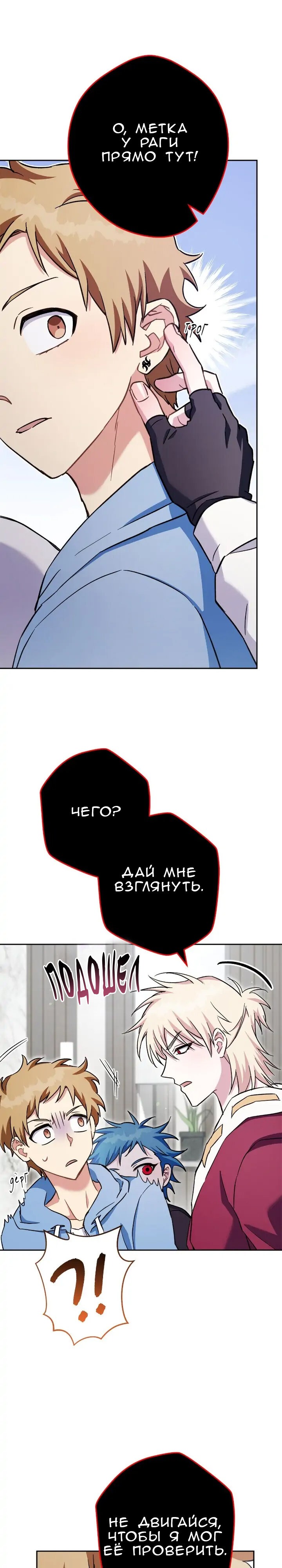 Манга Выживание некроманта - Глава 54 Страница 14