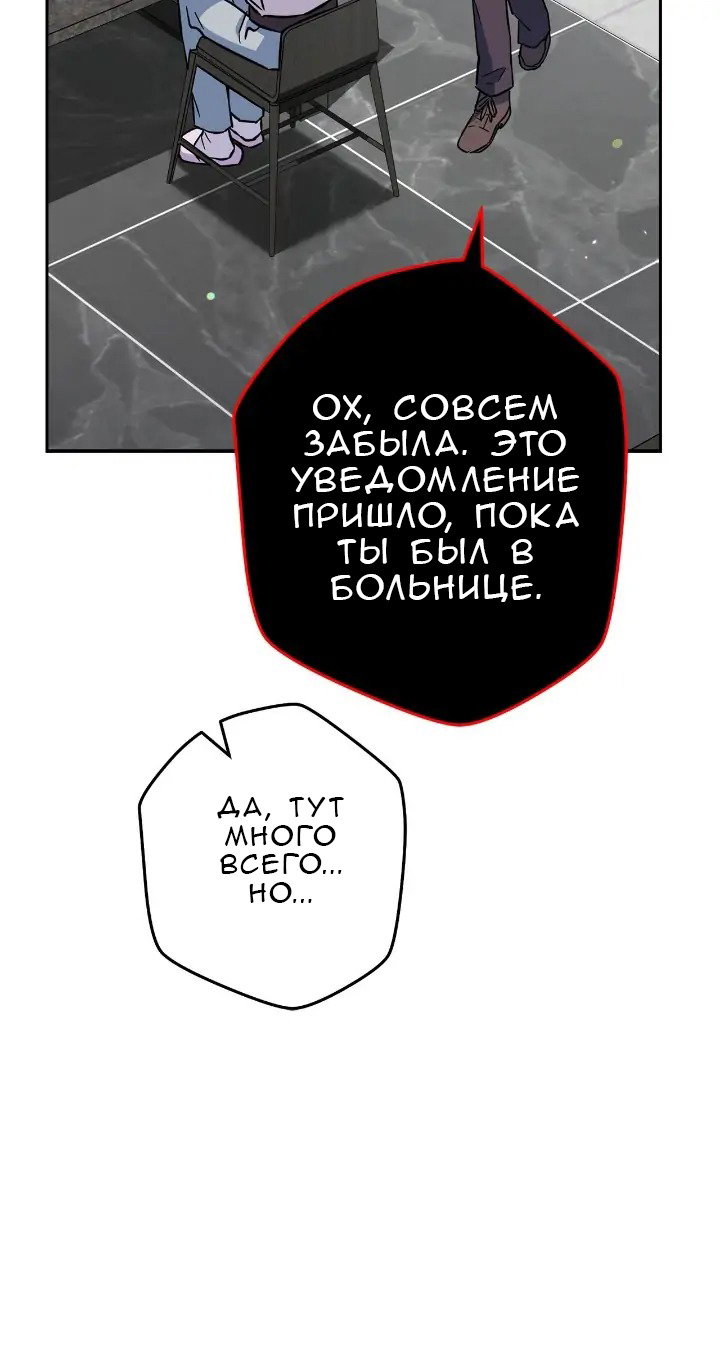 Манга Выживание некроманта - Глава 55 Страница 12