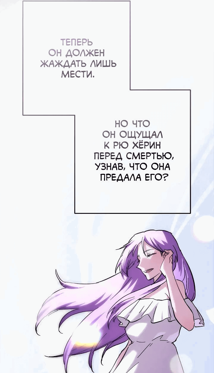 Манга Выживание некроманта - Глава 60 Страница 53