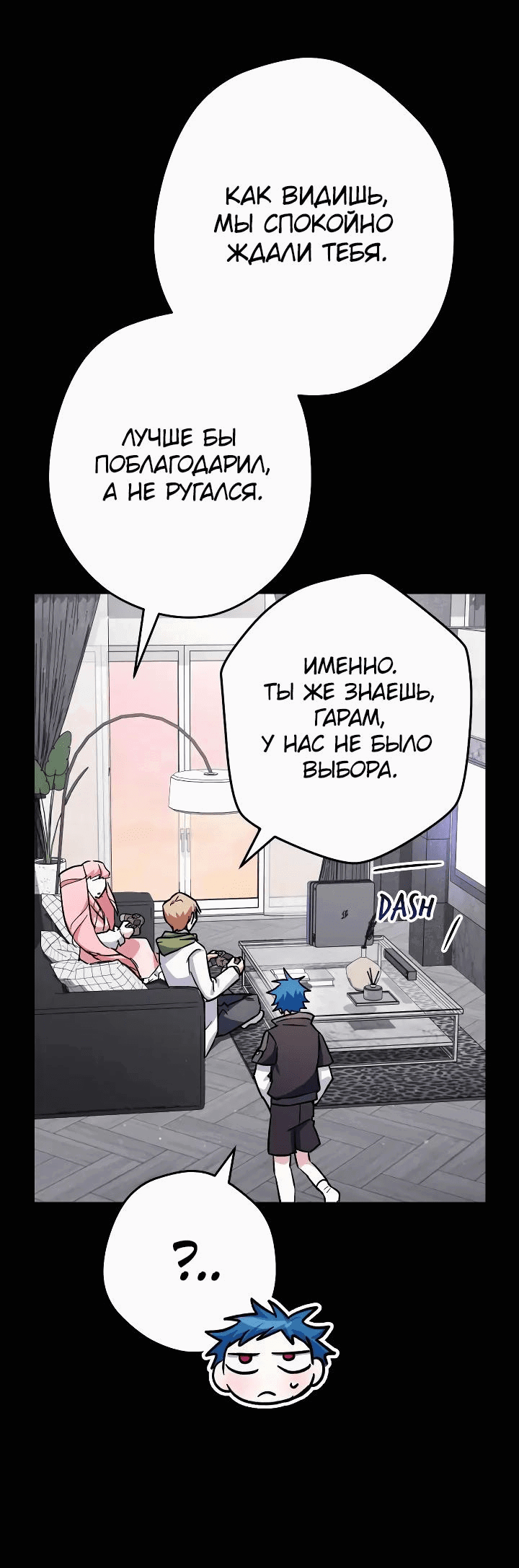 Манга Выживание некроманта - Глава 59 Страница 36