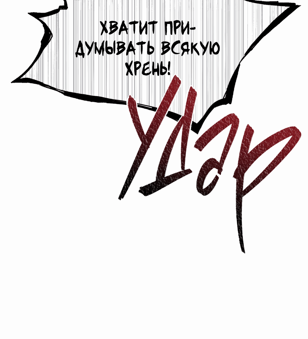 Манга Облако - Глава 101 Страница 66