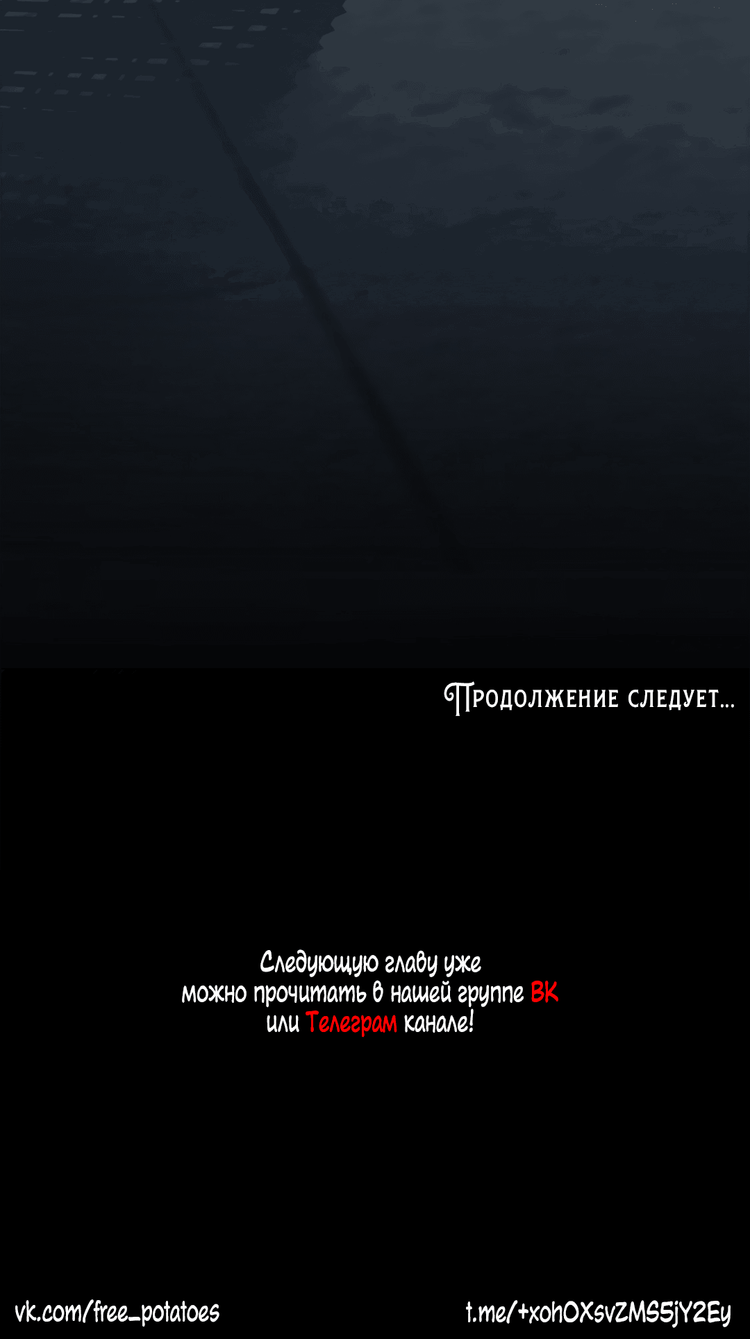 Манга Облако - Глава 101 Страница 71
