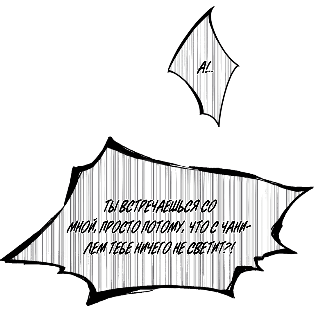 Манга Облако - Глава 101 Страница 33