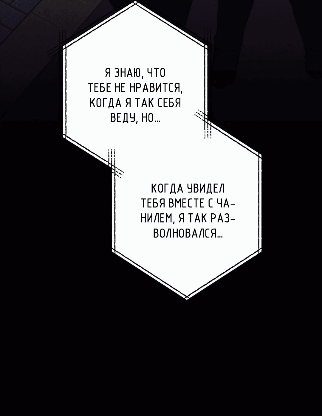 Манга Облако - Глава 102 Страница 41