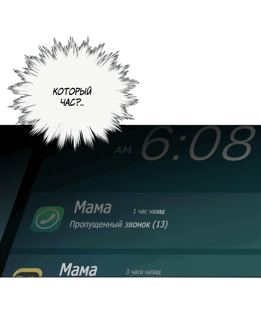 Манга Облако - Глава 103 Страница 43